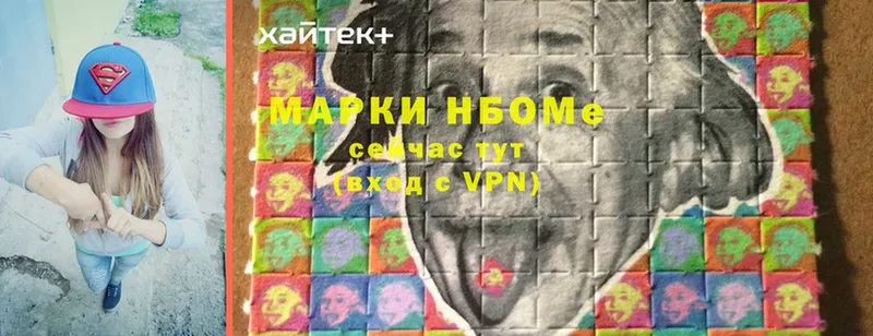 Марки NBOMe 1500мкг  Белореченск 